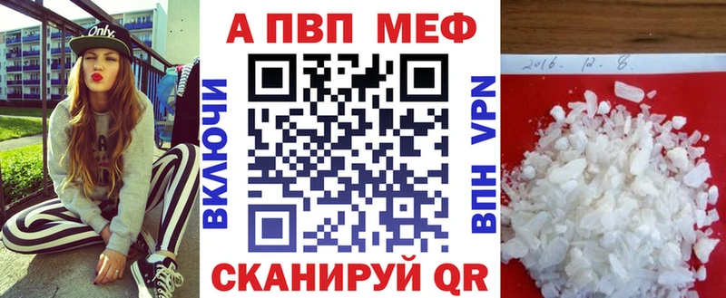 МЕГА вход Александровское A PVP Соль