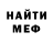 МЕТАДОН кристалл Meimur Omuren