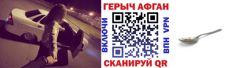 наркота  Александровское  ГЕРОИН VHQ 