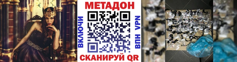 Метадон кристалл Александровское
