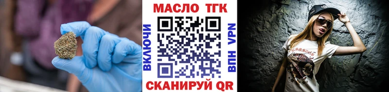 Дистиллят ТГК вейп с тгк  Александровское 